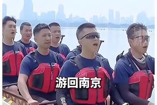 姚明：以前的篮球和现在不一样 几乎所有改规则都是针对大个子